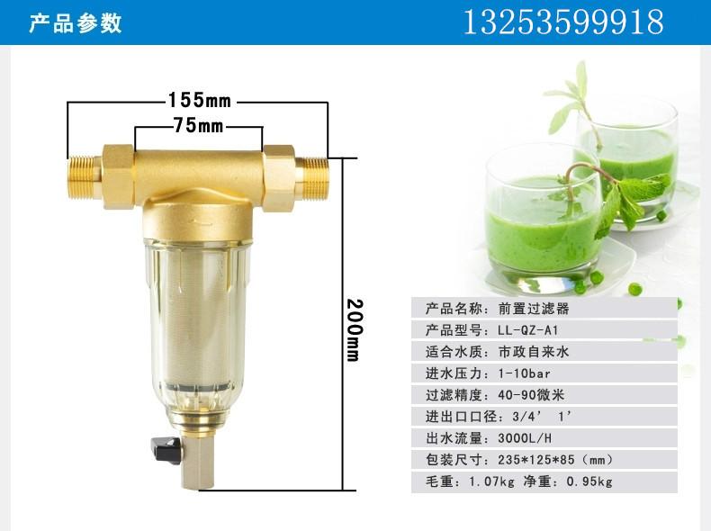 供应前置过滤器批发