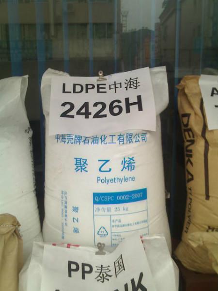 LDPE惠州中海壳牌2420K图片