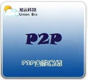 P2P网贷系统图片