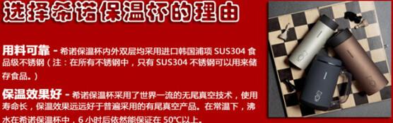 供应西安希诺保温杯定制中心