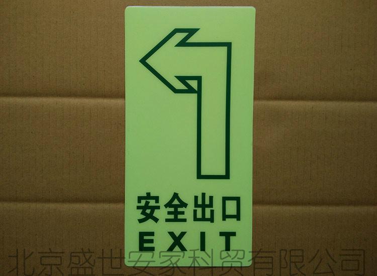 供应高级夜光标识贴、消防地标贴、消防指示贴、地贴、疏散指示贴