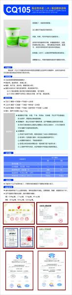 甘肃JS防水涂料青龙JS复合防水涂料厂家