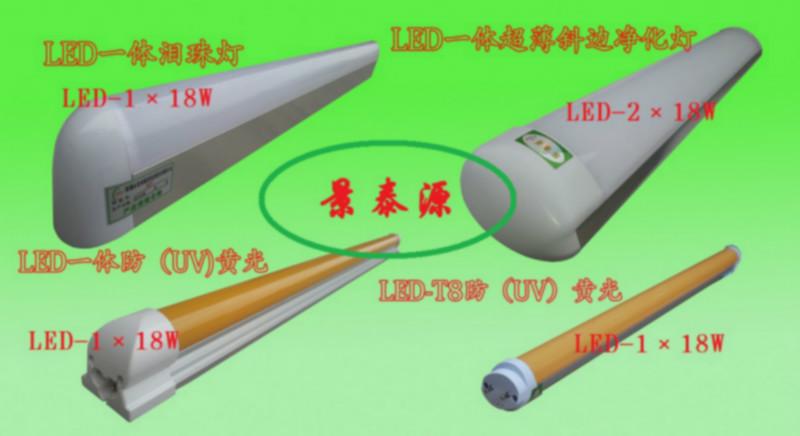 供应LED净化灯-LED泪珠灯-LED防紫外线