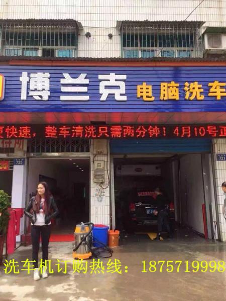 供應新型高性能全自動洗車機電腦洗車機價格