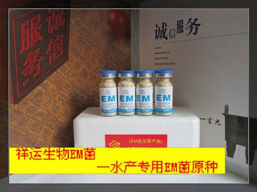 EM菌种原种配置EM菌液的方法图片