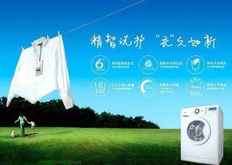 供應(yīng)駐馬店金羚洗衣機維修服務(wù)中心