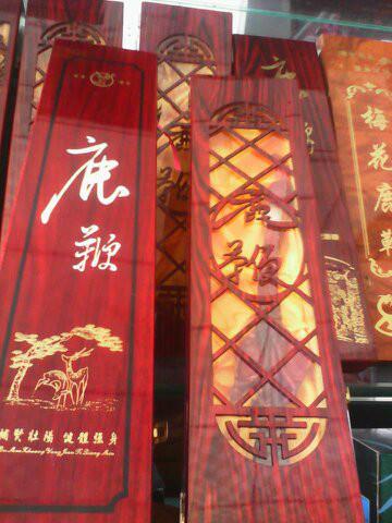 梅花鹿鹿鞭圖片/梅花鹿鹿鞭樣板圖 (2)