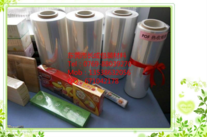 東莞茶山POF收縮膜卷料圖片/東莞茶山POF收縮膜卷料樣板圖 (4)