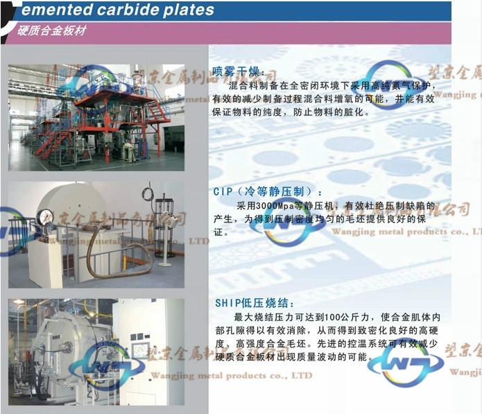 东莞市钨钢CD35厂家供应钨钢CD35