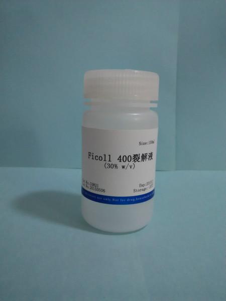 Ficoll400裂解液30w/v圖片