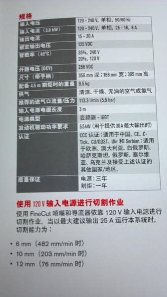 郑州市海宝等离子切割机河南代理厂家厂家供应海报等离子切割机芬兰肯倍焊机  海宝等离子切割机河南代理厂家