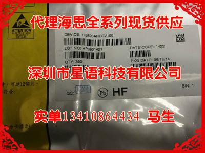 供应HI3520ARFCV100/HI3520A海思代理深圳现货原包15年大量现货图片