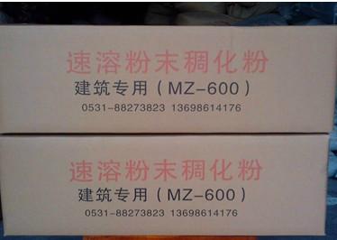 速溶粉末增稠剂稠化粉MZ-600图片