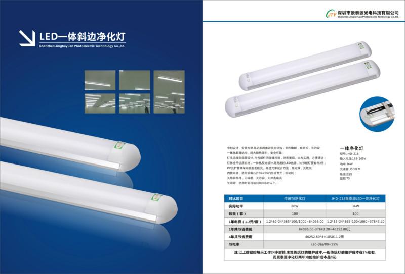 深圳市LED净化灯LED泪珠灯LED防紫外线厂家