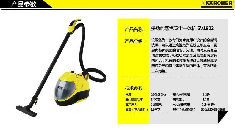 供應(yīng)SV1802蒸汽吸塵機(jī)德國凱馳