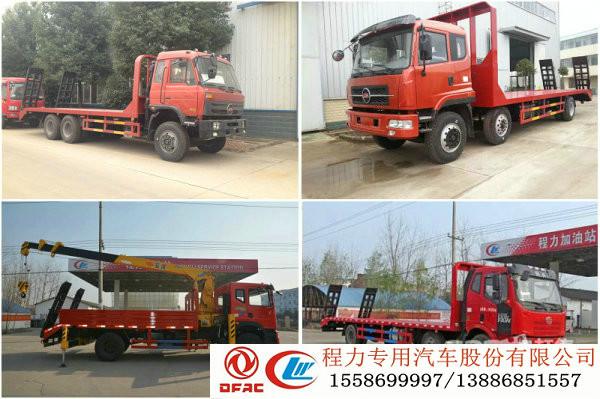 供應(yīng)岳陽(yáng)精致大小平板運(yùn)輸車程力廠家全國(guó)包送