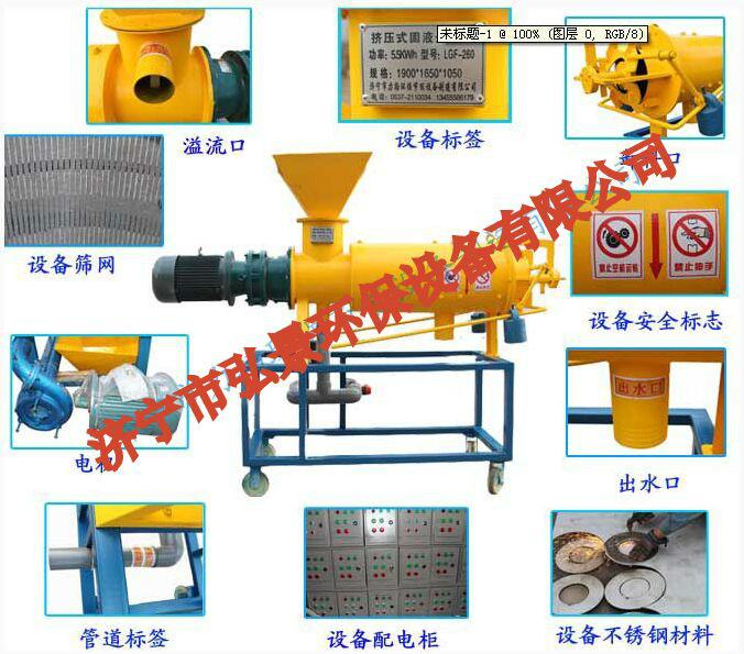 济宁市LGF猪粪脱水机厂家供应　LGF猪粪脱水机