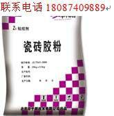 烏魯木齊瓷磚膠電話15188115515圖片