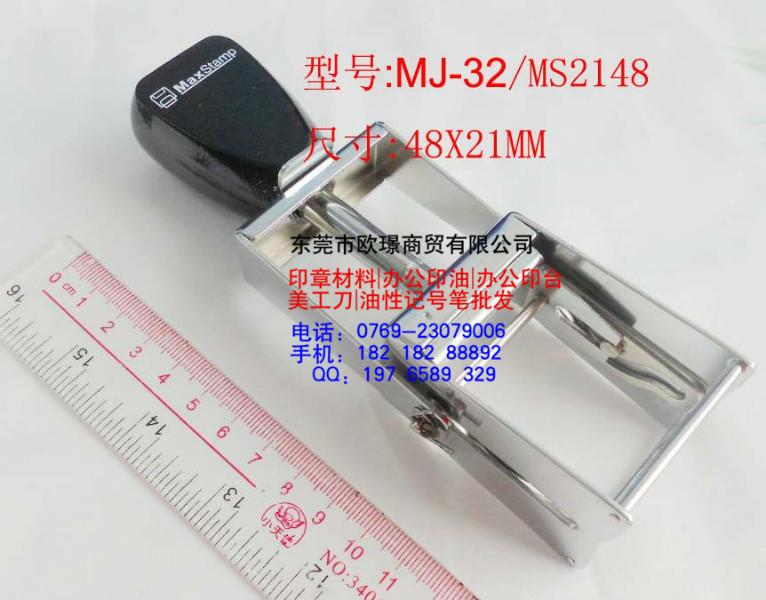 供应正品吉普生MJ-32金属架 48X21MM 自动打印生产日期批号 回墨印章