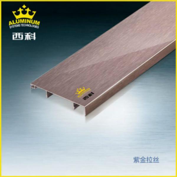供應(yīng)西科品牌鋁合金踢腳線地腳線裝飾線 8公分拉絲墻腳 大量庫存 *