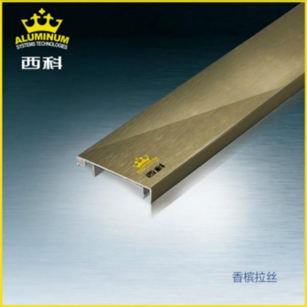 供應(yīng)鋁合金踢腳線西科品牌裝飾線 6公分香檳拉絲玫瑰拉絲墻腳線 大量庫(kù)存