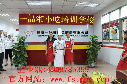 粵海沙河小吃培訓(xùn)哪家*？粵海專業(yè)的小吃培訓(xùn)班？沙河去哪里學(xué)做小吃？