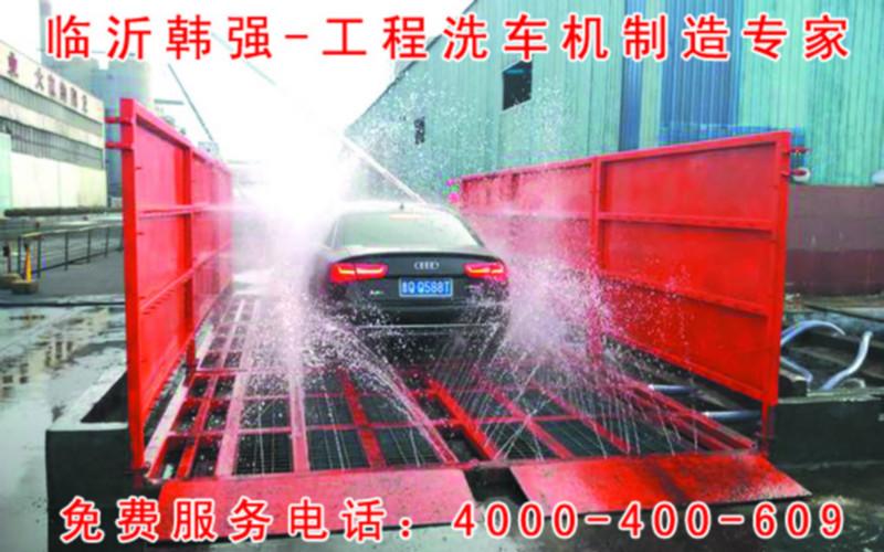供應(yīng)120-200T免基礎(chǔ)工程洗車機(jī)，韓強(qiáng)自動(dòng)洗車機(jī)