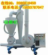 供應(yīng)曬場(chǎng)收谷機(jī)氣力輸送機(jī)，水稻吸糧機(jī)小型車載吸糧機(jī)氣力輸送機(jī)廠家