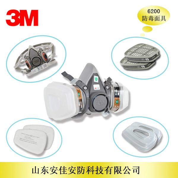 3M6200防护面具 半面罩图片