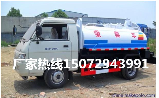 供應(yīng)用于環(huán)衛(wèi)車的吸糞車 環(huán)衛(wèi)吸糞車
