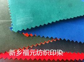 供應CVC阻燃防靜電面料  CVC阻燃防靜電面料批發(fā) 抗油拒水面料價格