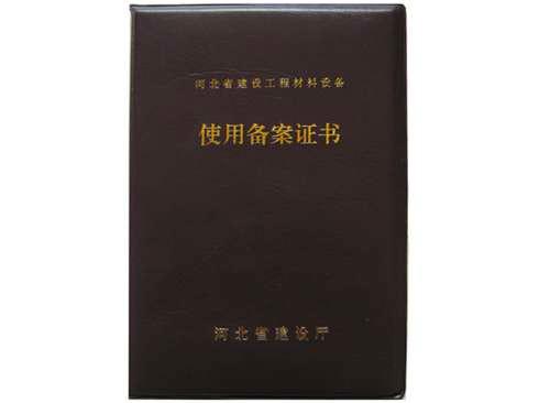 内外墙涂料石家庄备案供应内外墙涂料石家庄备案|涂料石家庄备案|内外墙涂料石家庄备案