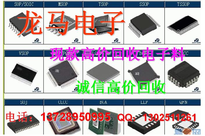 供应MTK系列IC，回收MTK高通，展讯系列手机CPU,IC芯片图片