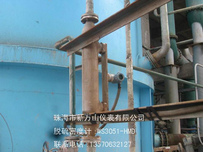 供應(yīng)泥漿密度計(jì) 泥漿檢測(cè)比重*WS3051-H-MDXJ泥漿在線密度計(jì)