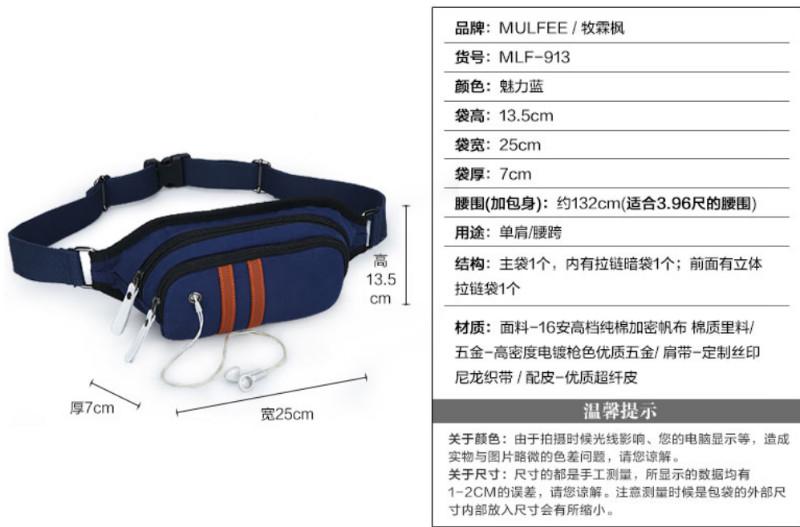 供應(yīng)廣州腰包批發(fā)、腰包批發(fā)、