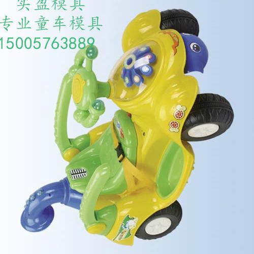 供應寶寶學步車模具/兒童小汽車模具具/兒童扭扭車模具