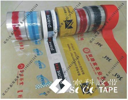 供應封箱紙印字膠帶，山東河南湖北湖南浙江上海福建透明膠印字訂做，LOGO膠帶，廣告膠帶