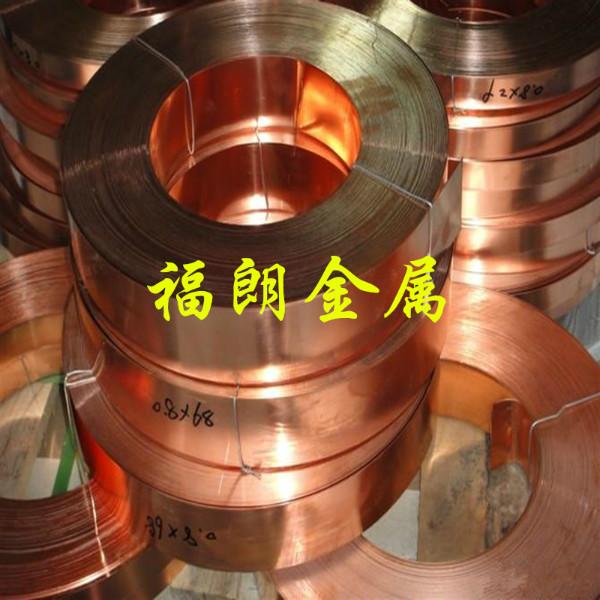 供應進口磷銅帶材/C5191全硬磷銅帶批發(fā)/日本進口磷銅密度