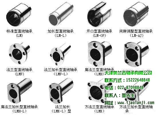THK直線軸承差速器小齒輪軸承圖片