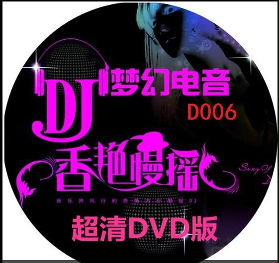 西双版纳汽车音乐CD加盟图片