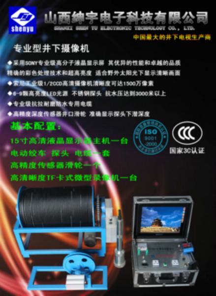 供應(yīng)寧夏修井撈泵井下攝像機(jī)