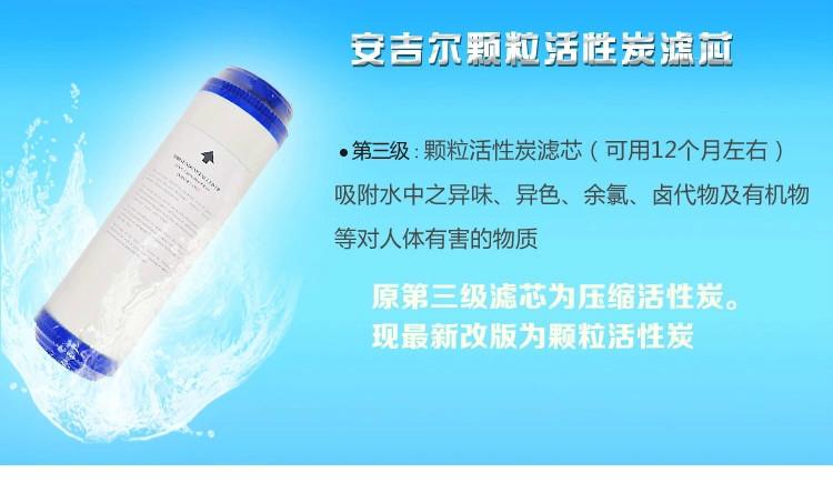 安吉爾凈水機(jī)濾芯圖片/安吉爾凈水機(jī)濾芯樣板圖 (3)
