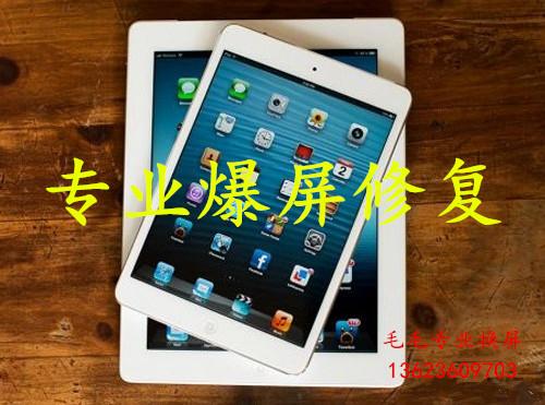 供应太原iPad5Air换外屏触摸玻璃镜面应