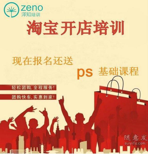 供应深圳专业淘宝网店运营实战零基础