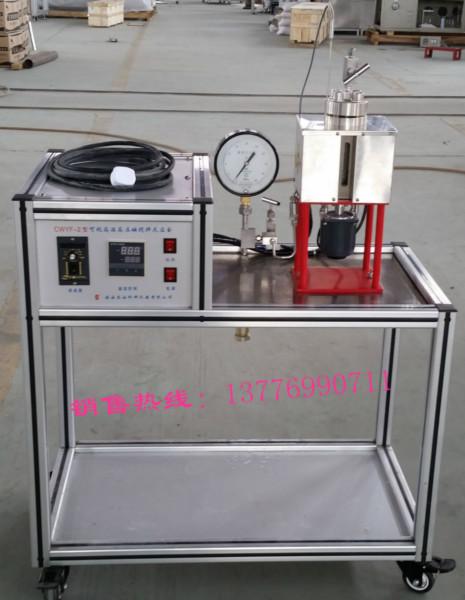 CWYF-2型可視高溫高壓磁攪拌反應釜圖片