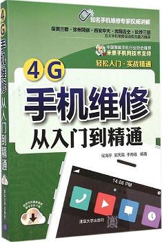 供应无锡去哪培训智能手机维修好/湖南智能手机维修找哪家公司好/维修网供图片