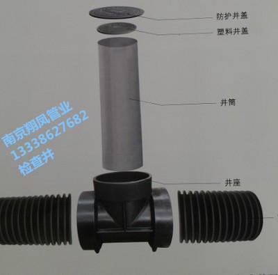 建筑小區(qū)塑料排水檢查井圖片