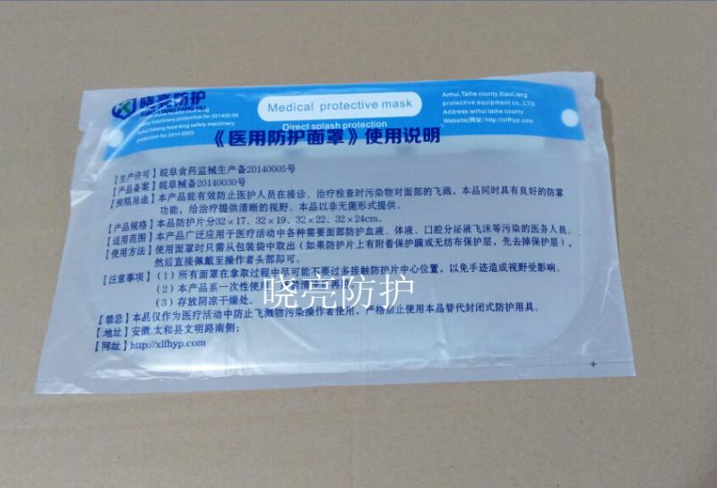 供應(yīng)醫(yī)用防護(hù)面罩批發(fā)價格