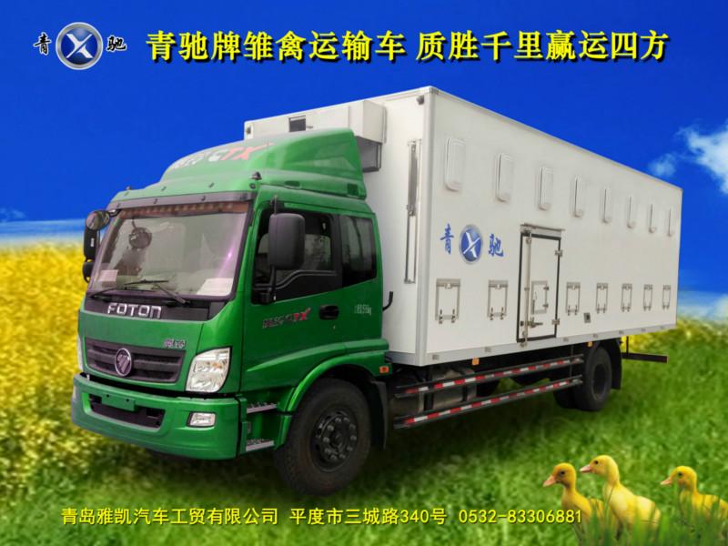 供應(yīng)雞苗車