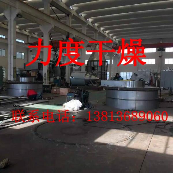 供應(yīng)檸檬酸鈣干燥機(jī)_檸檬酸鈣烘干設(shè)備
